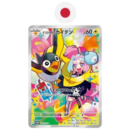 Carta Promo Pokémon 232/SV-P Iono’s Wattrel